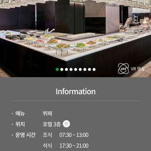 평창 휘닉스 석식 뷔페 2장 일괄