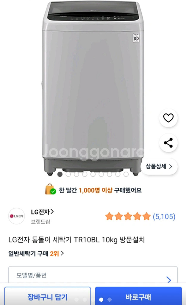 LG 통돌이 세탁기 TR10BL 10kg--3