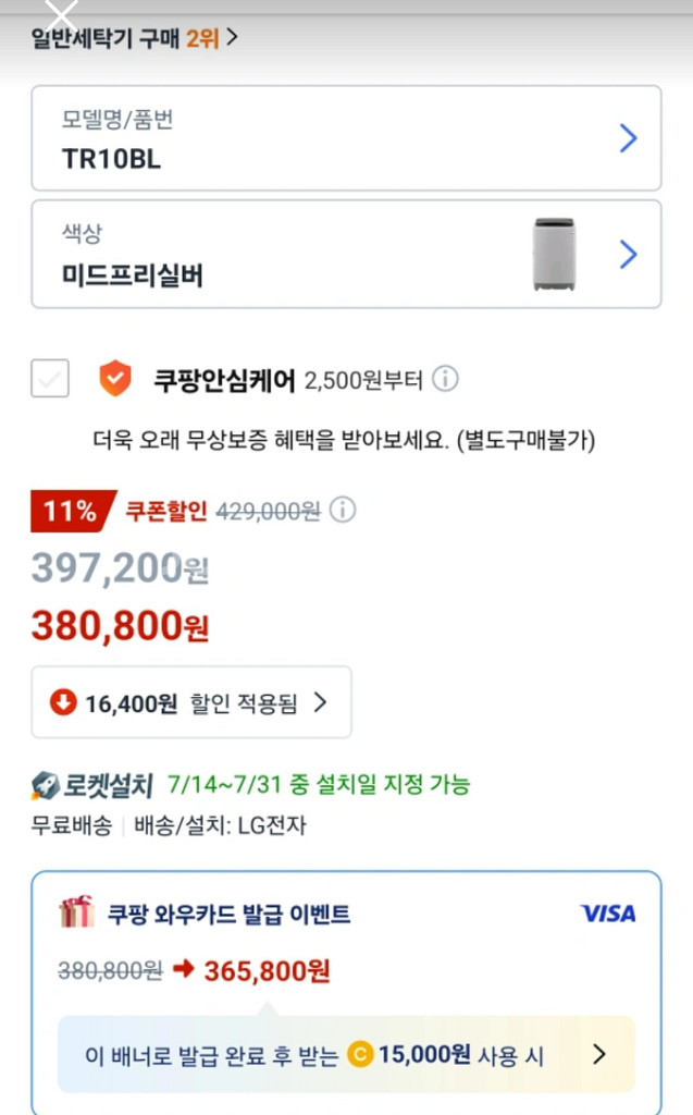 LG 통돌이 세탁기 TR10BL 10kg--4