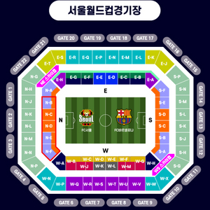 바르셀로나VS서울FC 3등석B(N-H구역) 2연석/3연