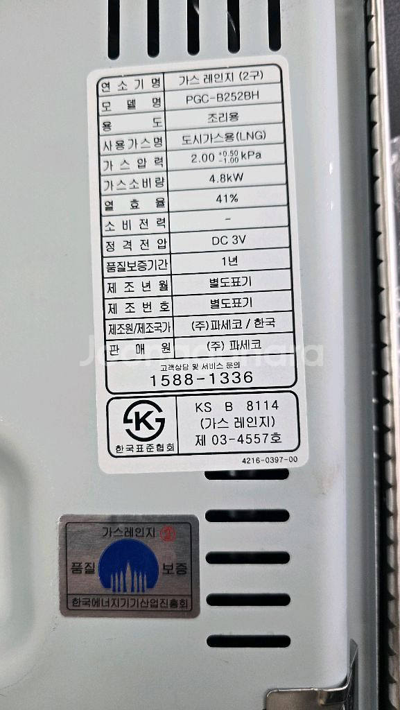 파세코2구 가스레인지 가스쿡탑 PGC-B252BH--3