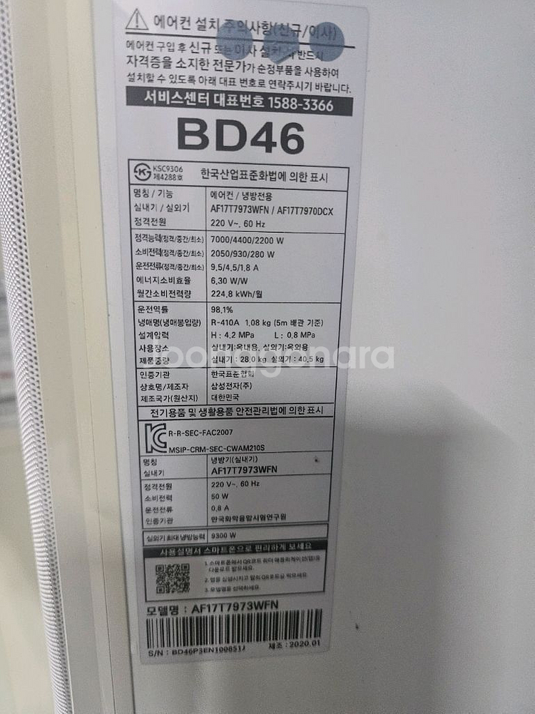 삼성 투인원 에어컨 2020년식 상태--2