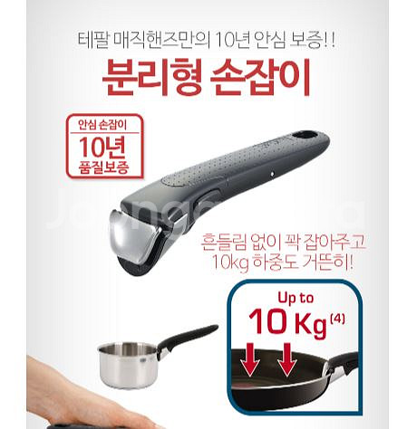 테팔 매직핸즈 스마트아웃도어 캠핑 9P세트--3