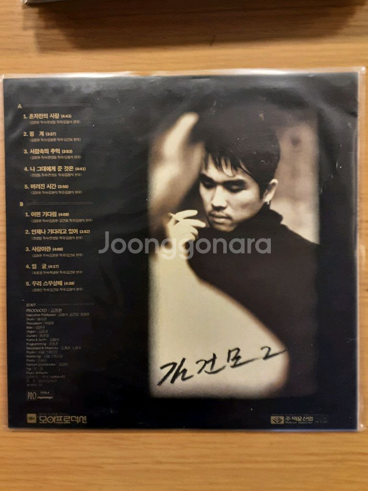 김건모 2집 lp--1