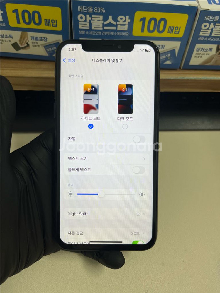 아이폰X 64G 그레이 A급!--7
