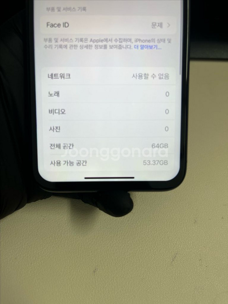 아이폰X 64G 그레이 A급!--8