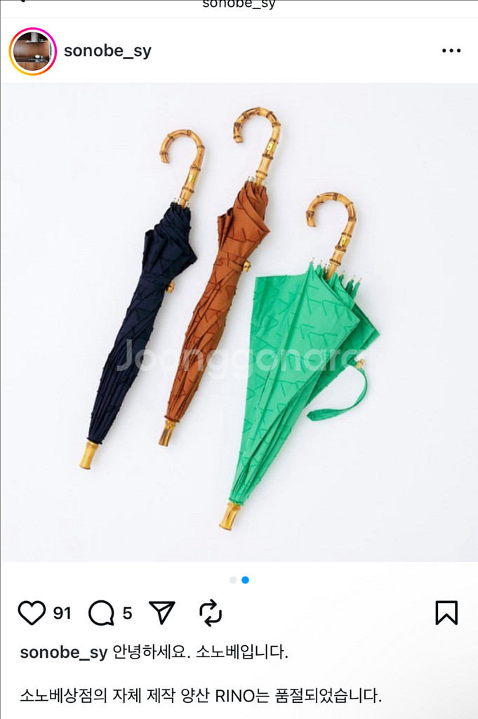 일본 레스트포크 명품 양산 1번 사용--0