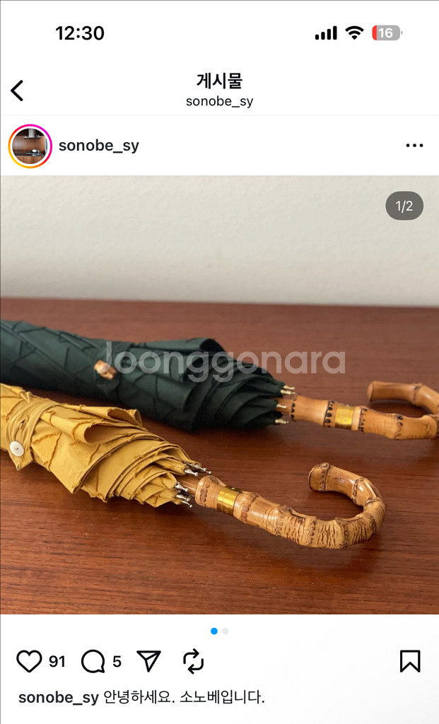 일본 레스트포크 명품 양산 1번 사용--6