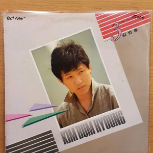 김범룡 3집 lp
