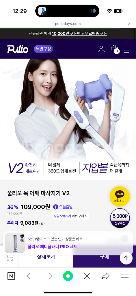 폴리오 목 어깨 마사지 새상품팔아요~--2