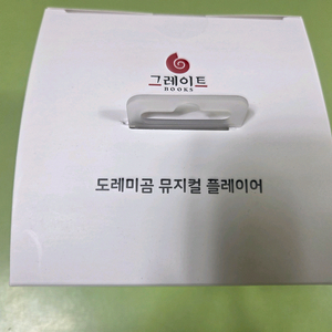 도레미곰뮤지컬플레이어