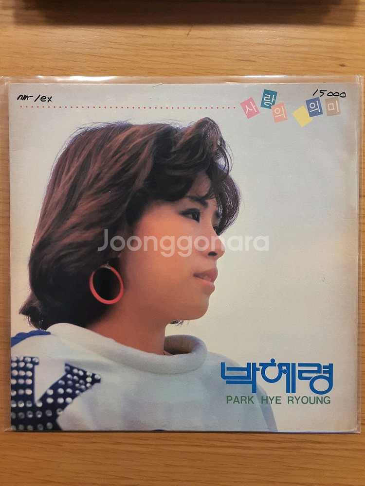 박혜령 lp--0