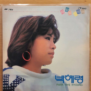 박혜령 lp