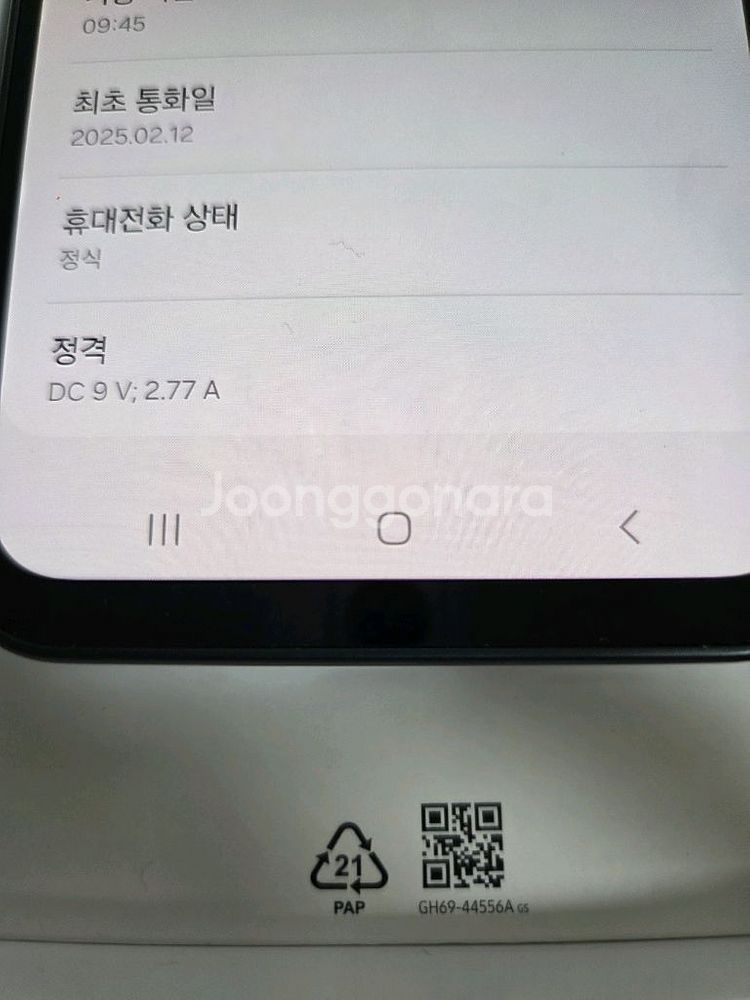 갤럭시 A16 미사용 새제품--2