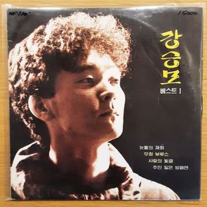 강승모 lp