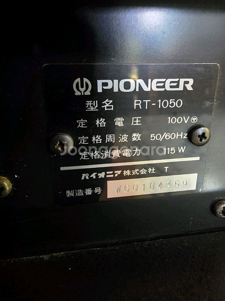 파이오니아 RT-1050 릴데크--7