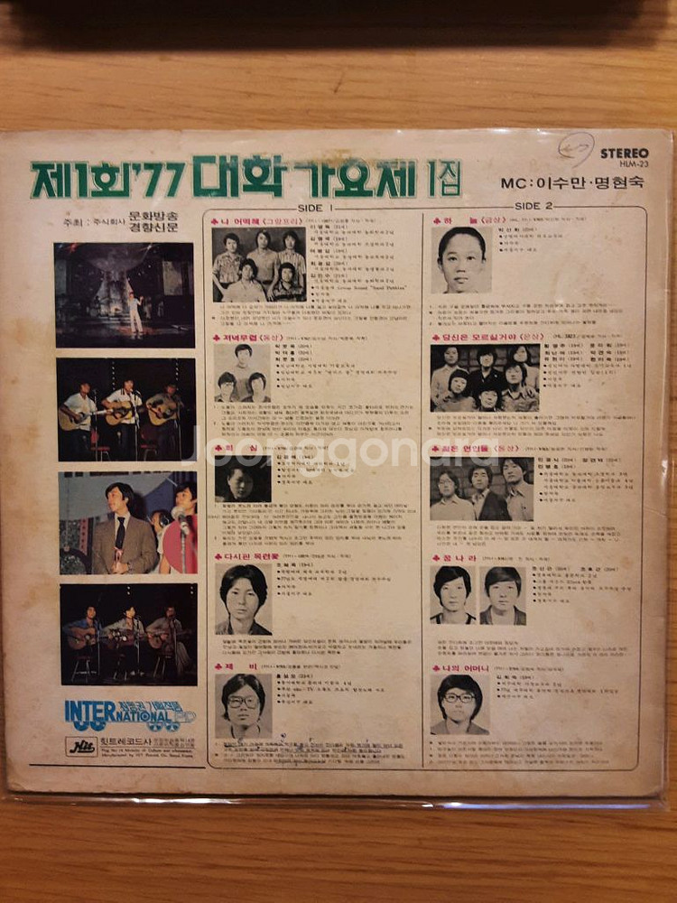 77 대학가요제 lp--1