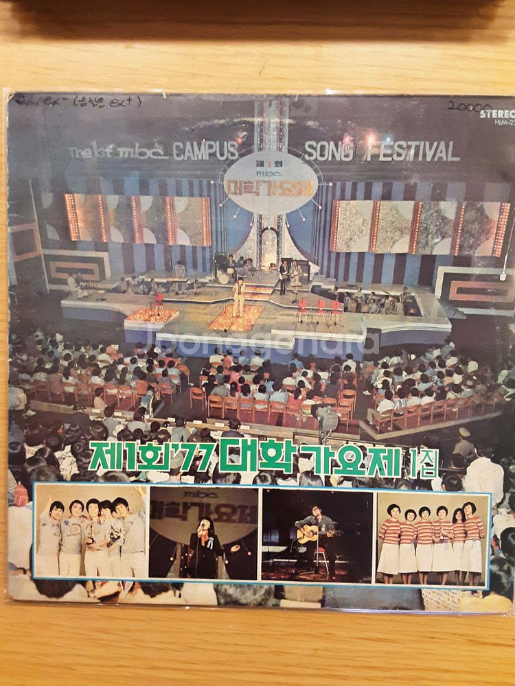 77 대학가요제 lp--0