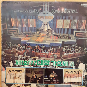 77 대학가요제 lp