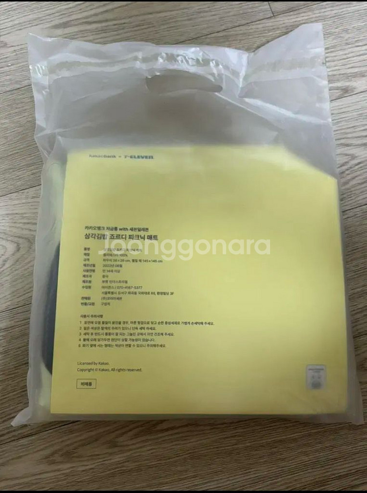 카카오뱅크 죠르디 피크닉 매트 돗자리 판매 미개봉--4