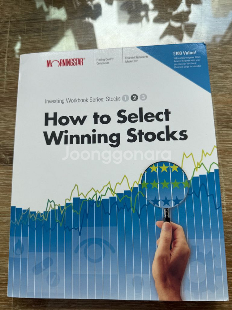 주식관련책 전5권--2