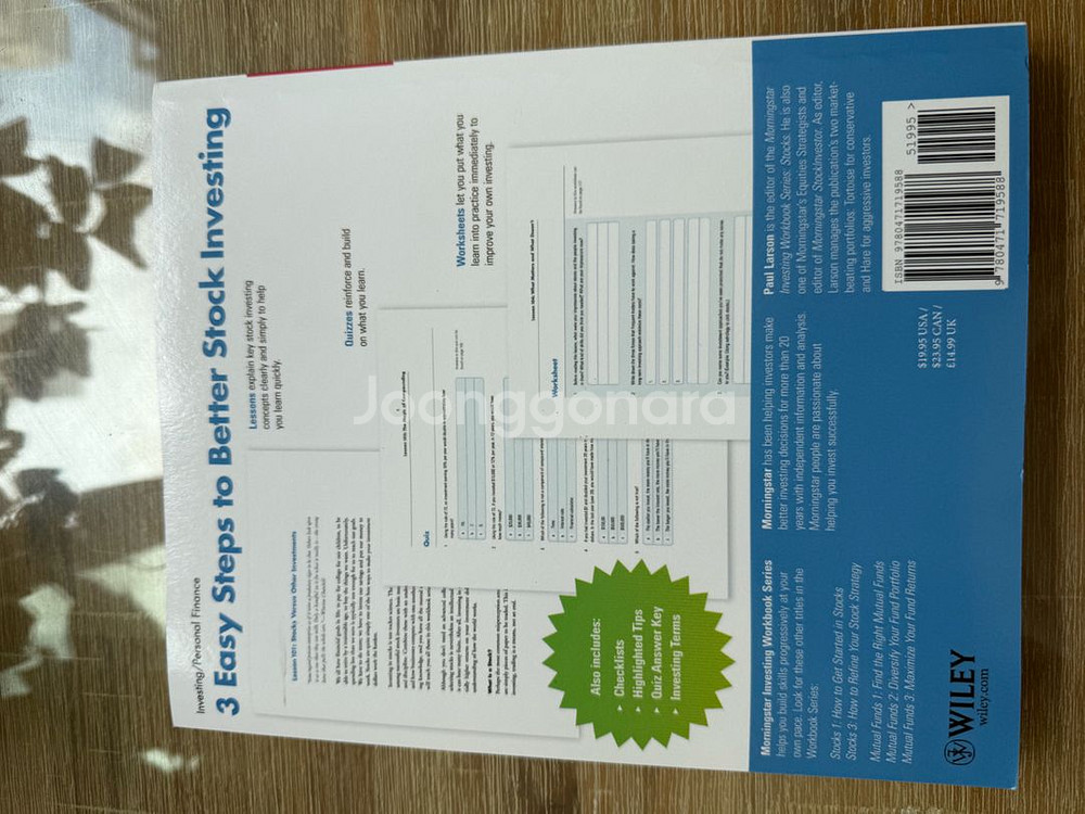 주식관련책 전5권--3