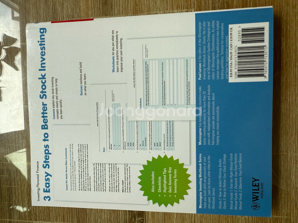 주식관련책 전5권--1