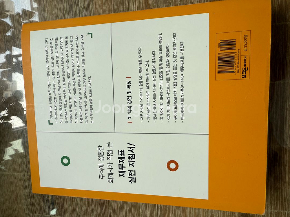 주식관련책 전5권--9