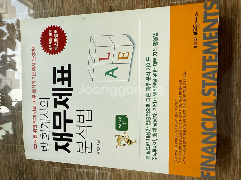주식관련책 전5권--8