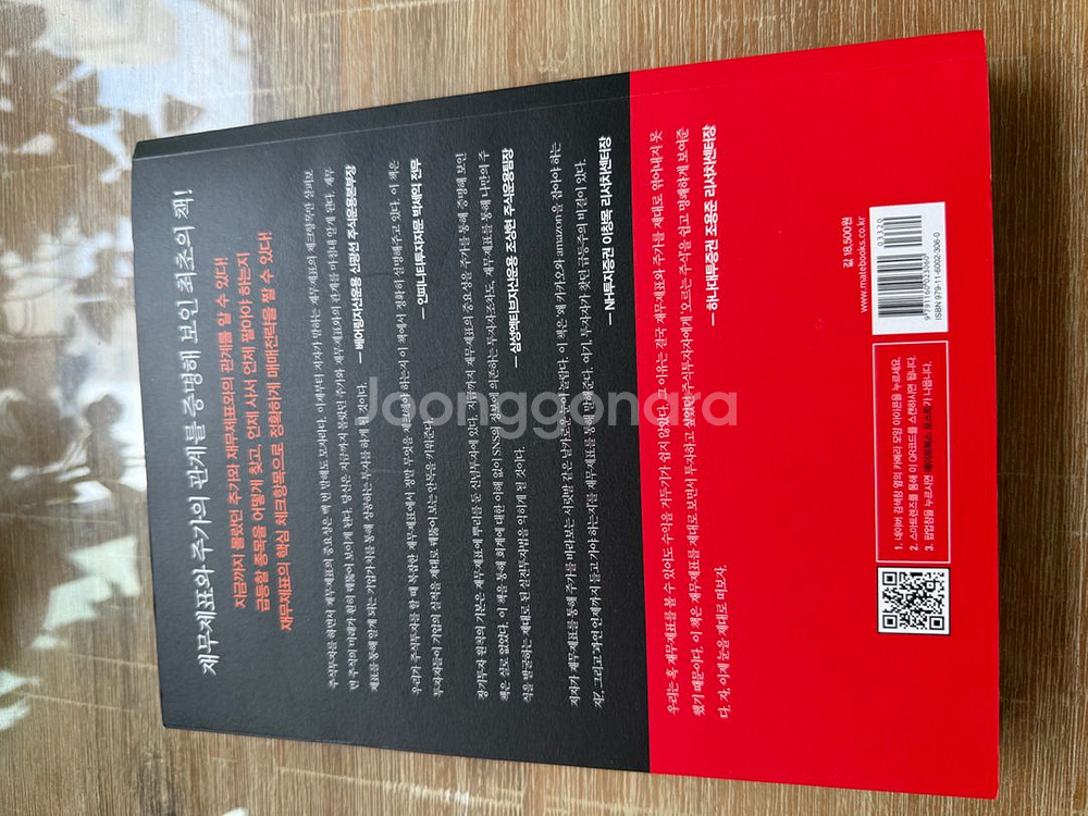 주식관련책 전5권--7