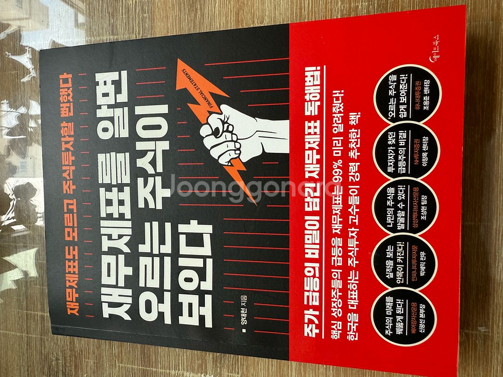 주식관련책 전5권--6