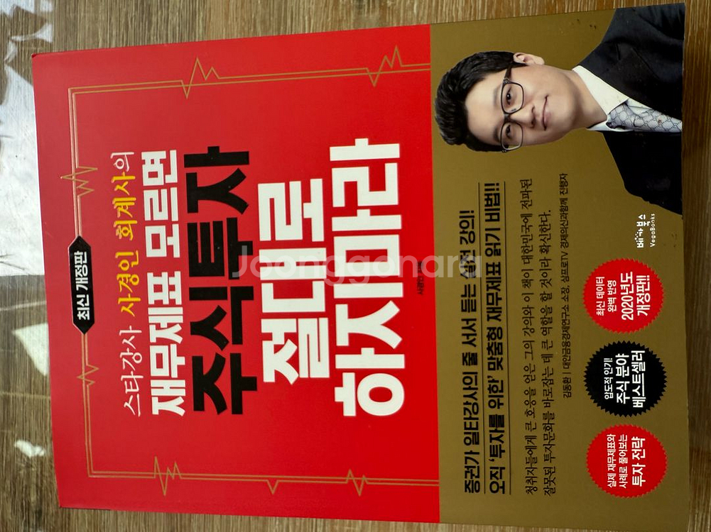 주식관련책 전5권--4