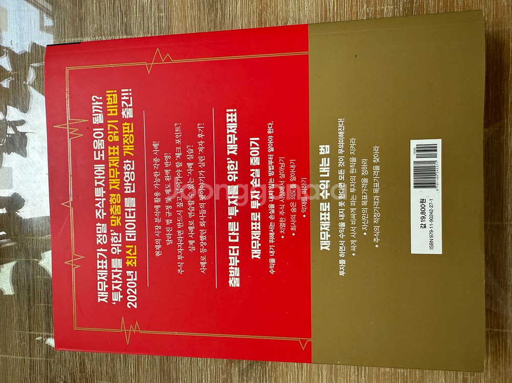 주식관련책 전5권--5