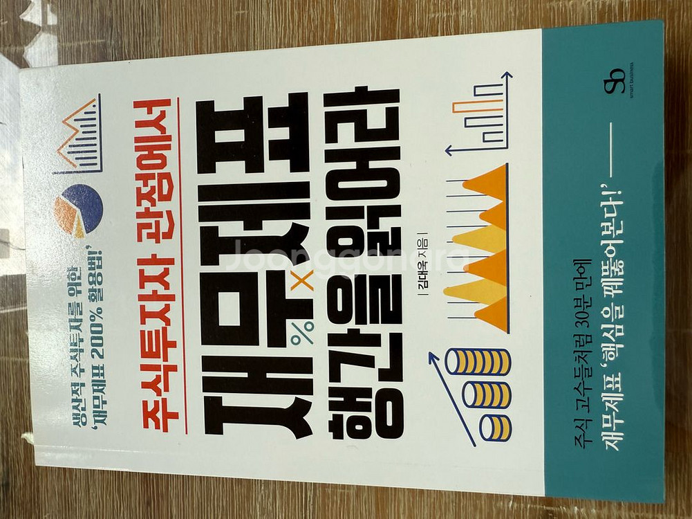주식관련책 5권--0