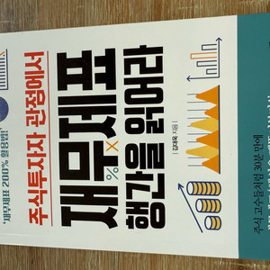 주식관련책 5권