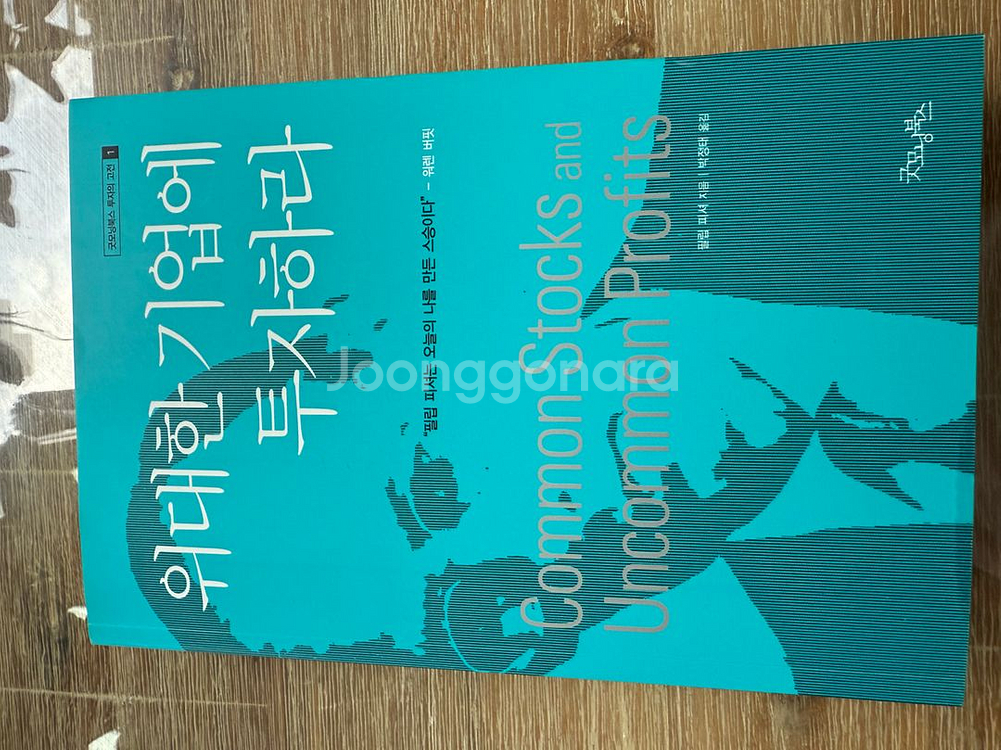 주식관련책 5권--2