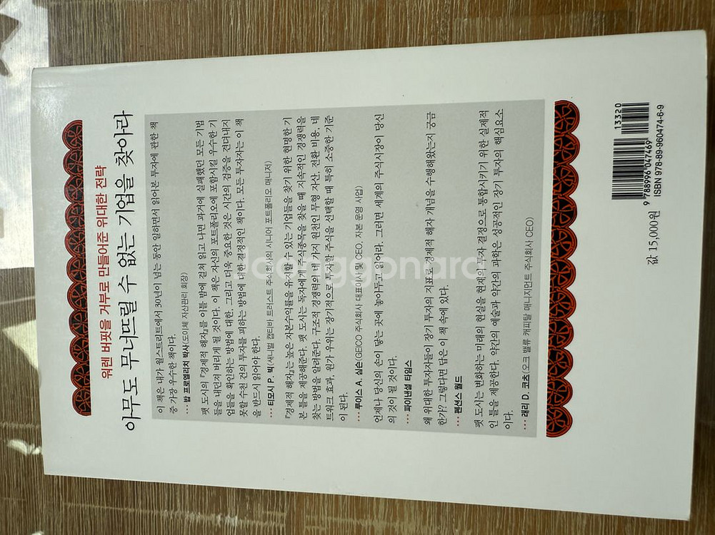 주식관련책 5권--5