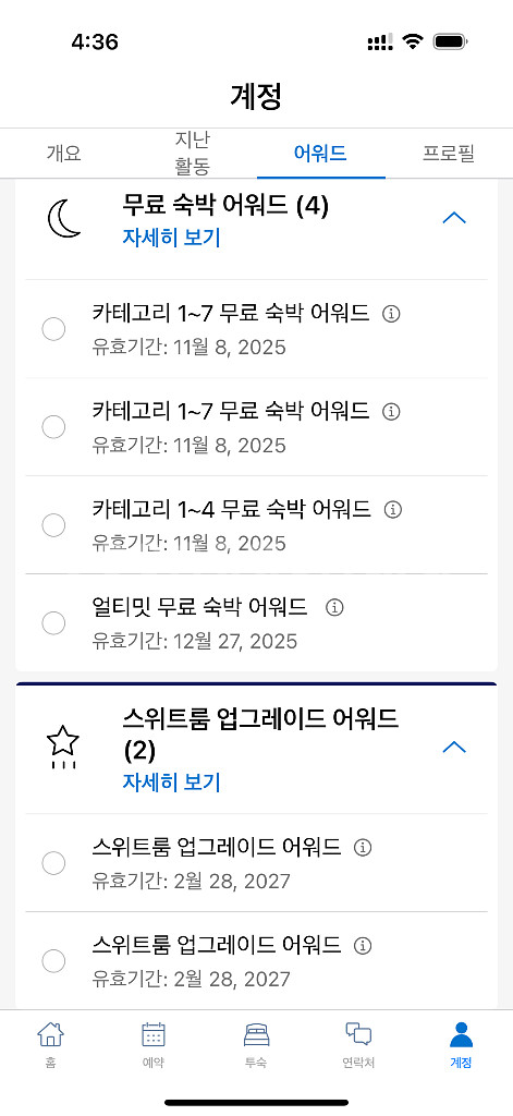 하얏트 어워드 판매--0