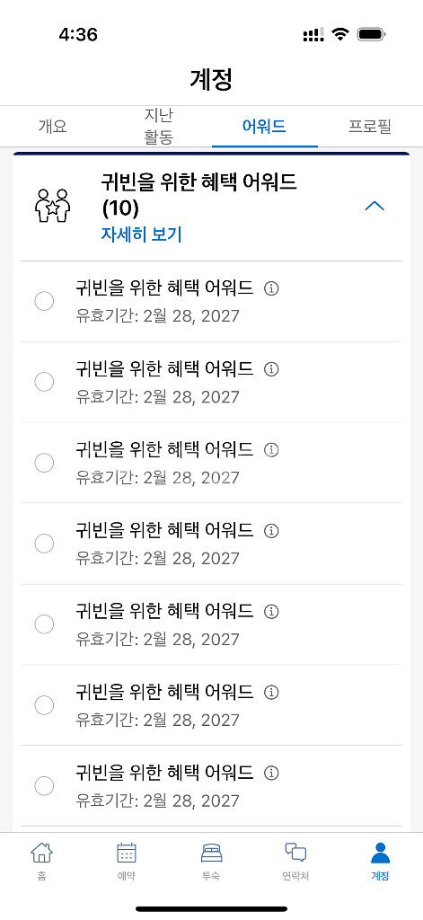 하얏트 어워드 판매--1