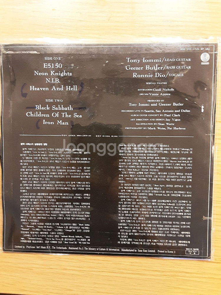 블랙사바스 lp--1
