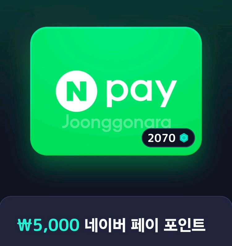 네이버페이 포인트 5000원권 판매해요--0