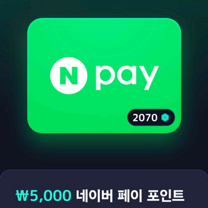 네이버페이 포인트 5000원권 판매해요