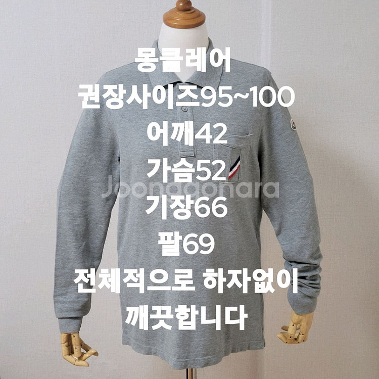 몽클레어 긴팔티셔츠--8