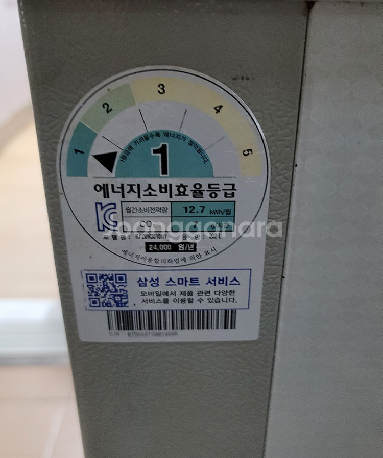 삼성 김치냉장고 201L--1