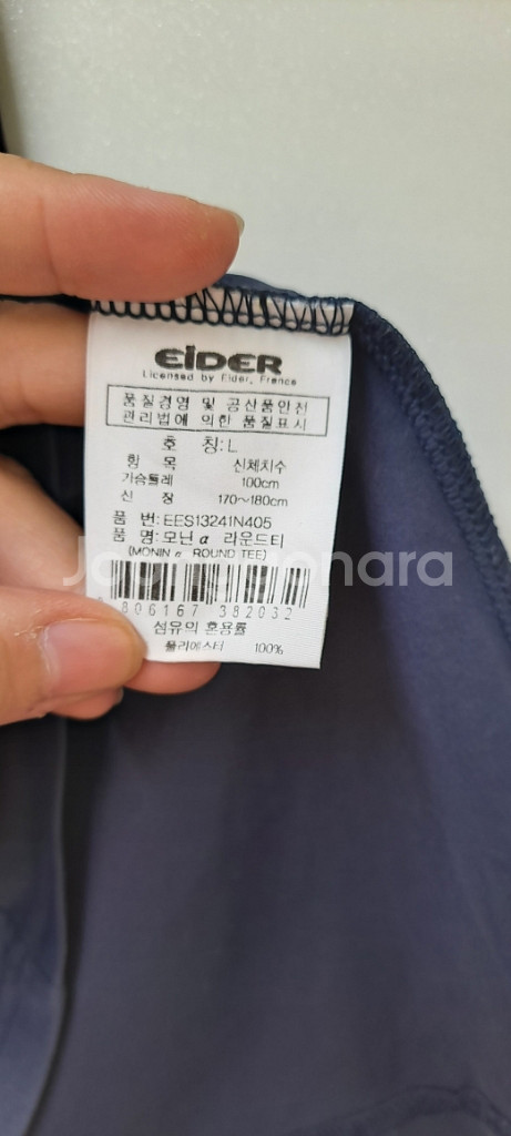아이더 반팔티 <<L>>--3