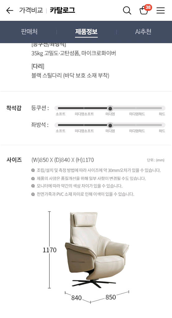 에몬스 프라엠 1인 전동리클라이너 의진--2