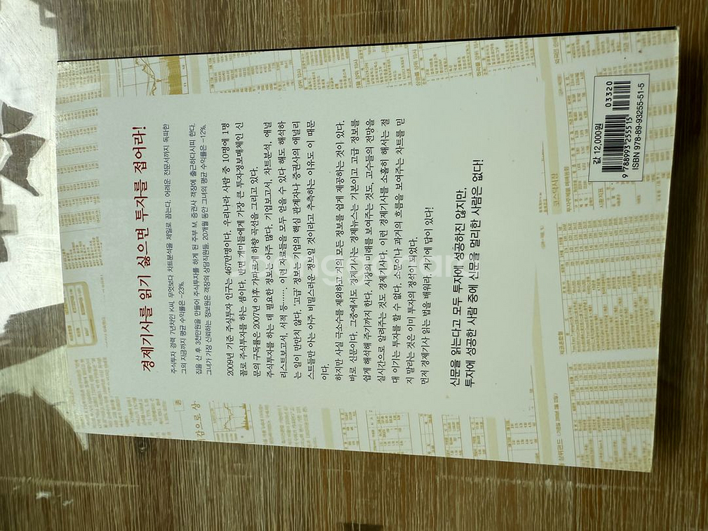 가치투자의 비밀외4권--9