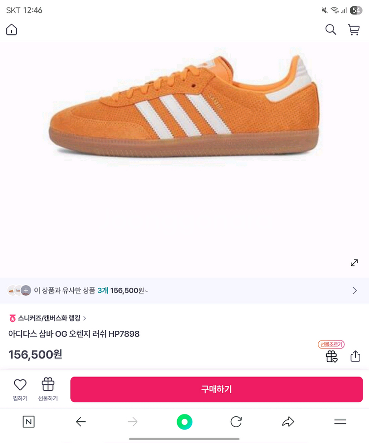아디다스삼바오렌지--0