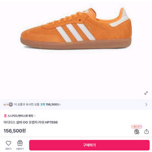 아디다스삼바오렌지
