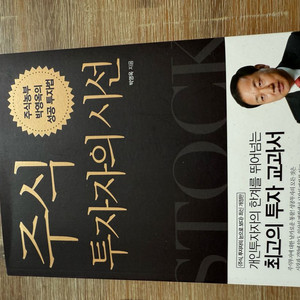 주식투자자의 시선외 4권